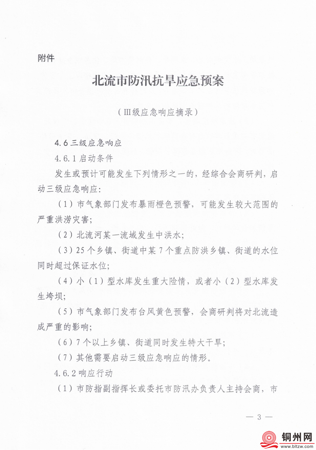 3d91b90bdb50dae2a5b94494c7f27065.png