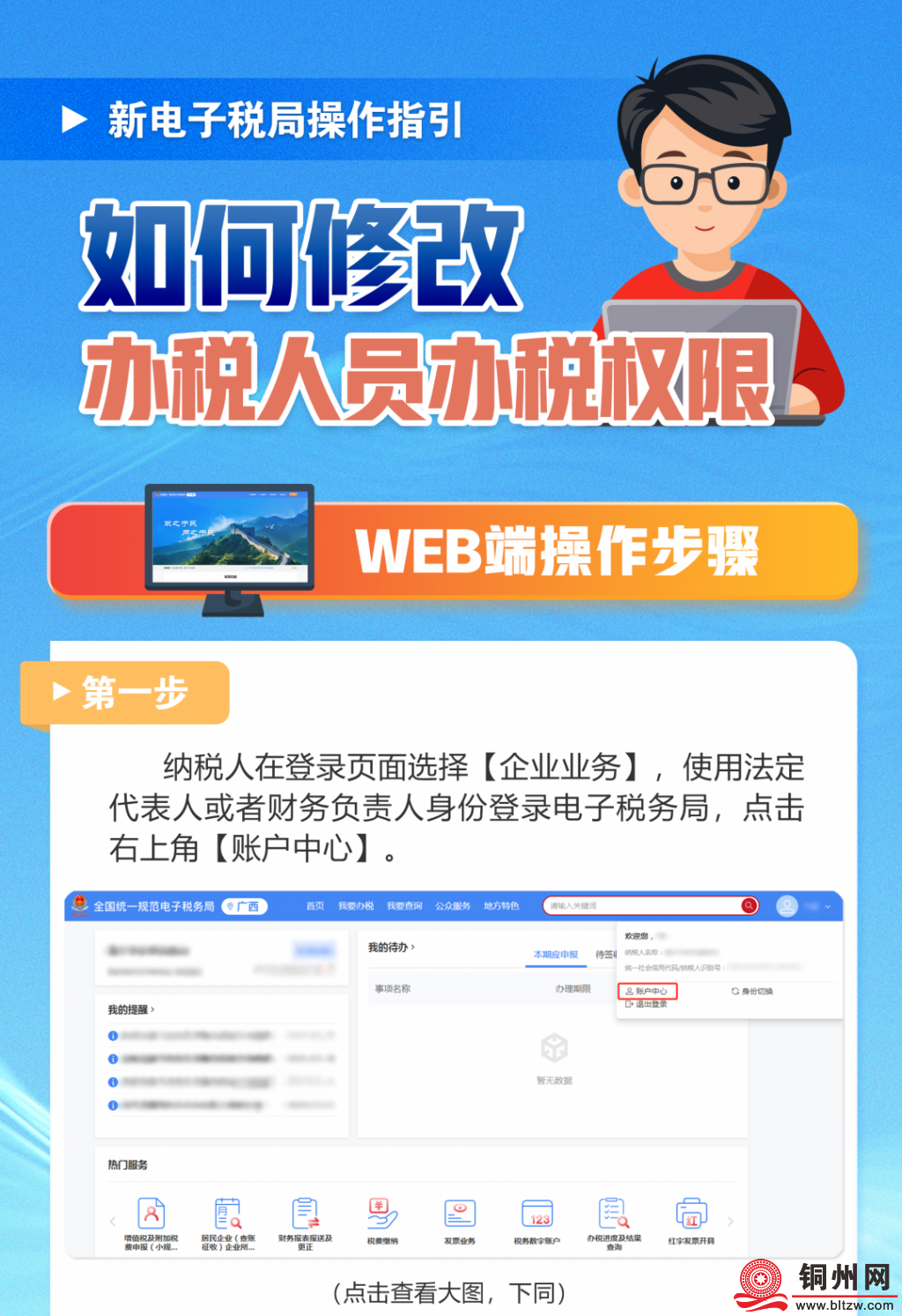 4740889_87ab29f485ce816ab05143c19ff81e79.png