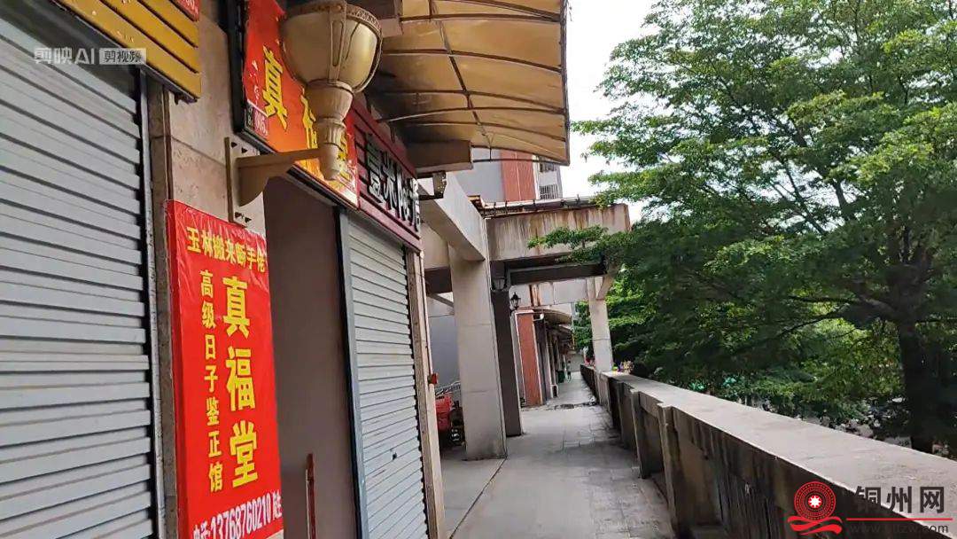 要紧马啰！北流荔枝公园胜景新都二楼的商铺处于关闭状态