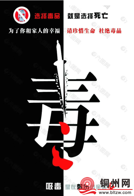 全民禁毒宣传月 | 健康人生，绿色无毒