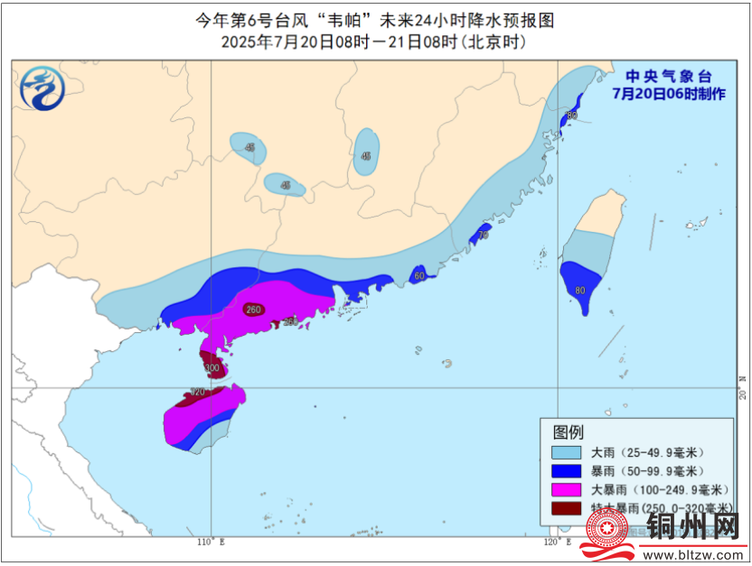 北流人注意，台风水“韦帕”已在夜间升级！