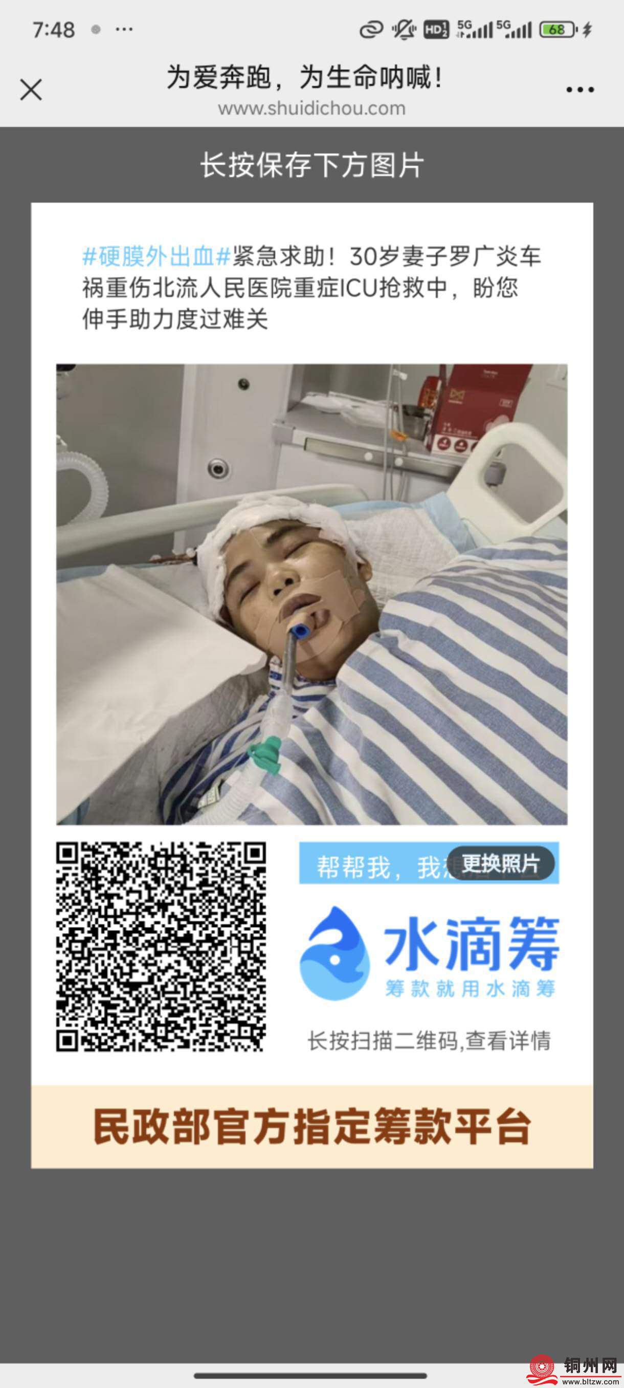 wechat_upload175430814968909e3514047