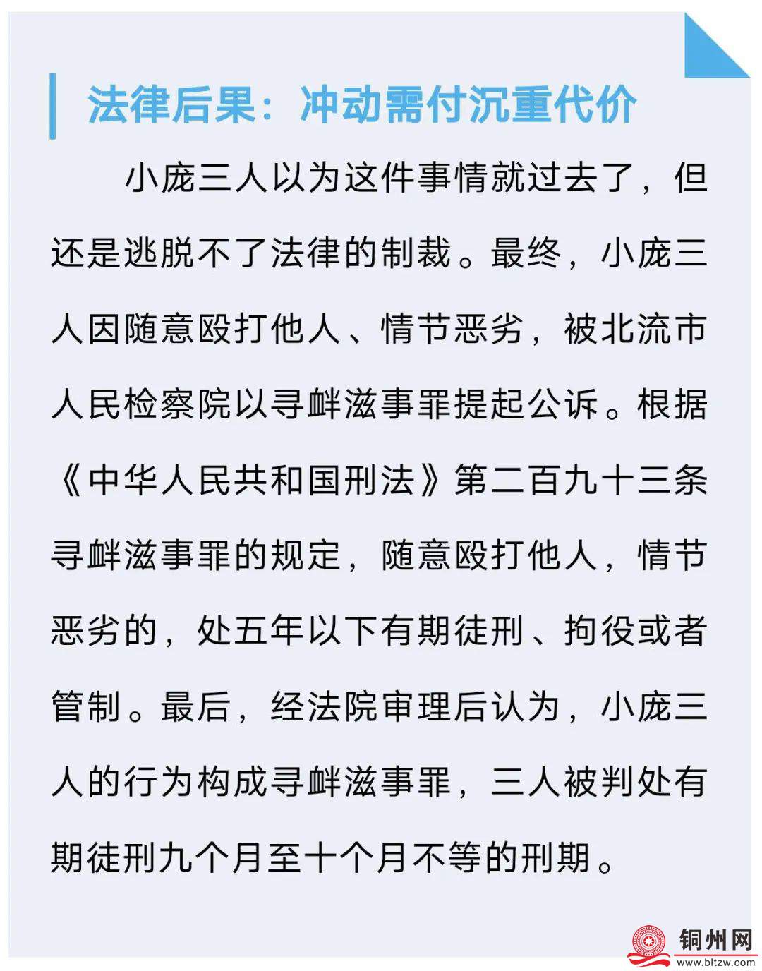 从赤手殴打发展到持**、电棍进行殴打！