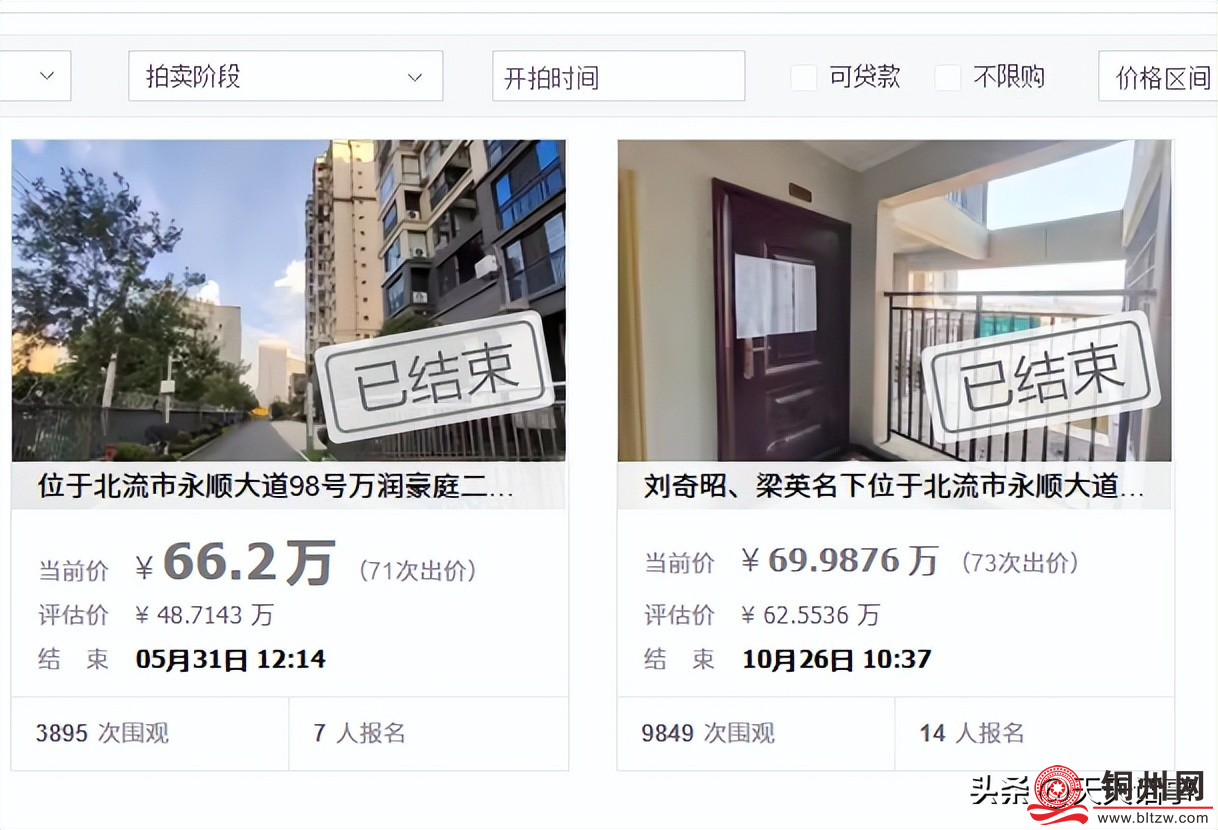 北流市中心一套大房子36万起被拍卖，21人抢，拍出70万高价