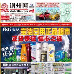 2013第017期北流网DM广告，总第197期
