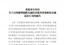 北流司机注意！北流新增多处交通违法抓拍监控，具体位置公布→