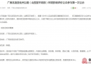 北宝高速环境评价第一次公示：大致走向出炉了，同步曝光了和G0412深南高速的衔接