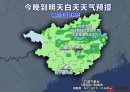 玉林下冰雹！天气反转：强降雨+冰雹+冷空气……