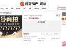 广西一含“77777777”手机号拍出254.4万元