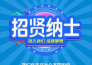 北流城区某食品公司招聘