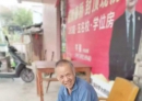北流市寻人：七旬老人走失，高约1米6，重57公斤
