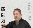 北流侬为啥总爱把“满肚墨水”的人比喻为“一肚牛屎糠”？
