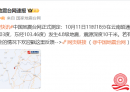 刚刚，云南鲁甸突发地震