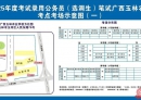 2025年度公务员（选调生）笔试即将开考，预祝北流所有人考试顺利！