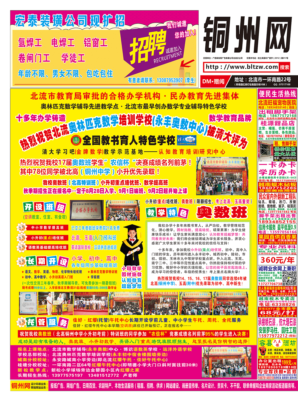 2017年 DM第61期   总616期 B.jpg