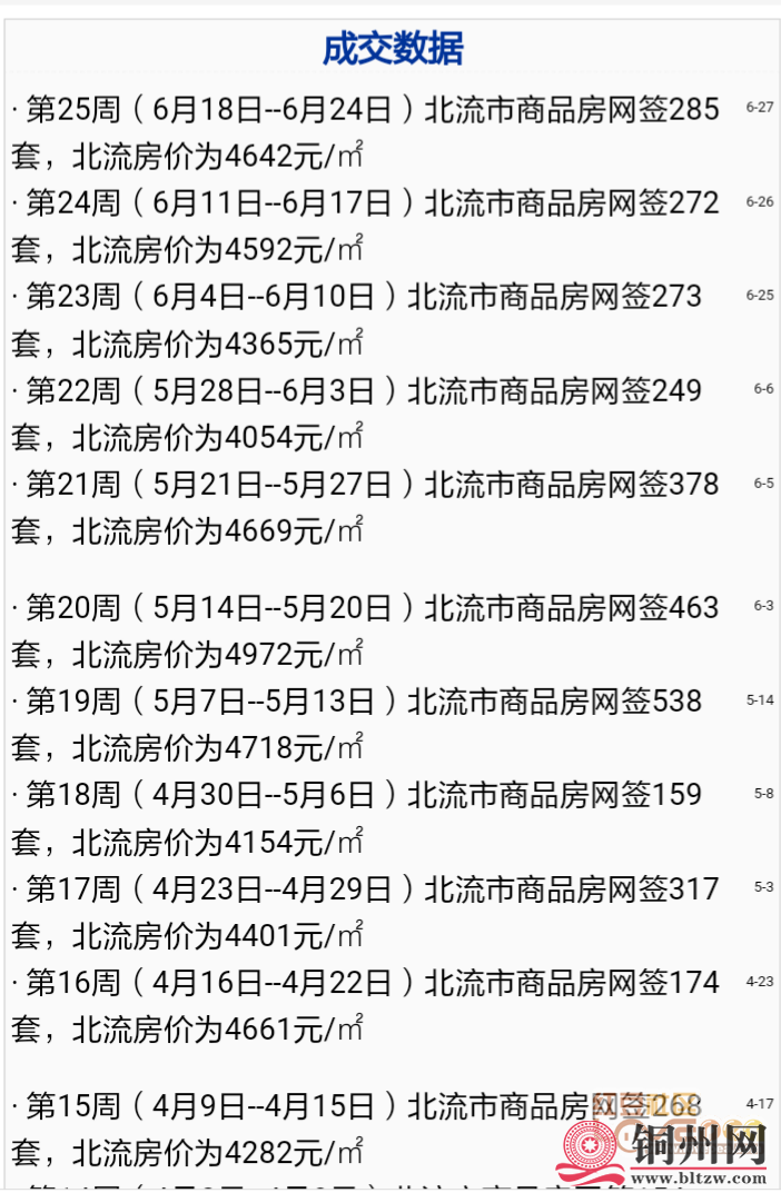 getimg.php?url=http%3A%2F%2Fpic.hongdou.gxnews.com.cn%2Fpicbbs%2Fbig%2F2018%2F0702%2F3503516_e2014fa6f54ef5ec930a023109e03e78.png