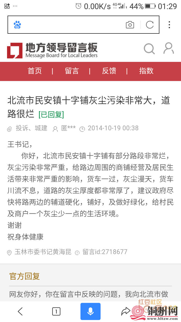 getimg.php?url=http%3A%2F%2Fpic.hongdou.gxnews.com.cn%2Fpicbbs%2Fbig%2F2018%2F0731%2F4282978_fdba7ca0cbb870fe4dce5a8ef28f6286.png