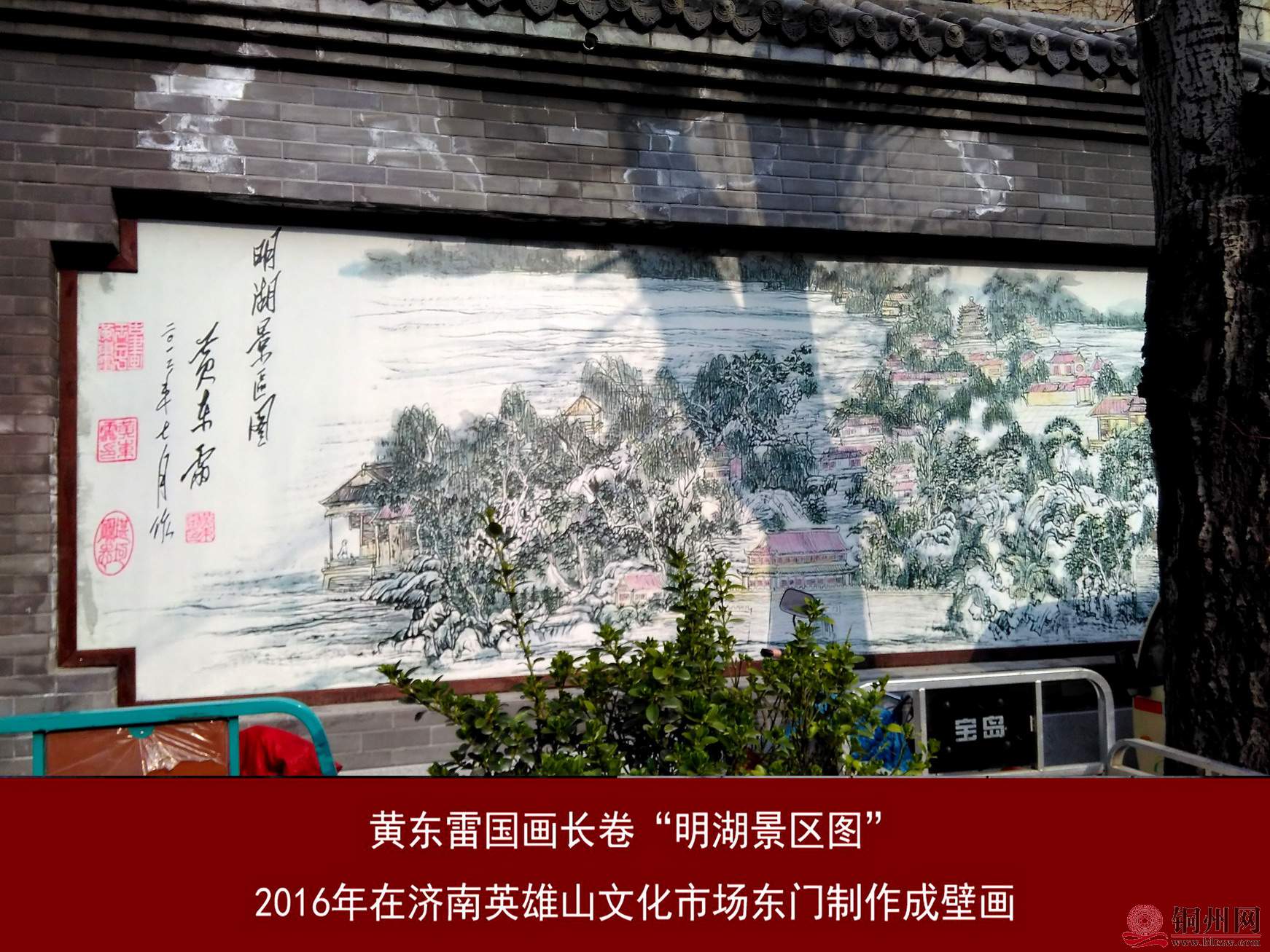 黄东雷 明湖景区图壁画-002.jpg