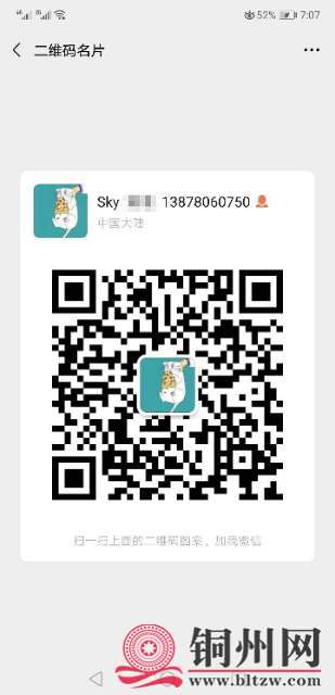 wechat_upload16044959875fa2aa7381d3c