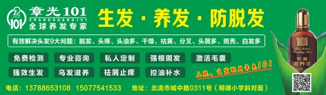 章光101 报纸 名片 2020.11.16.jpg