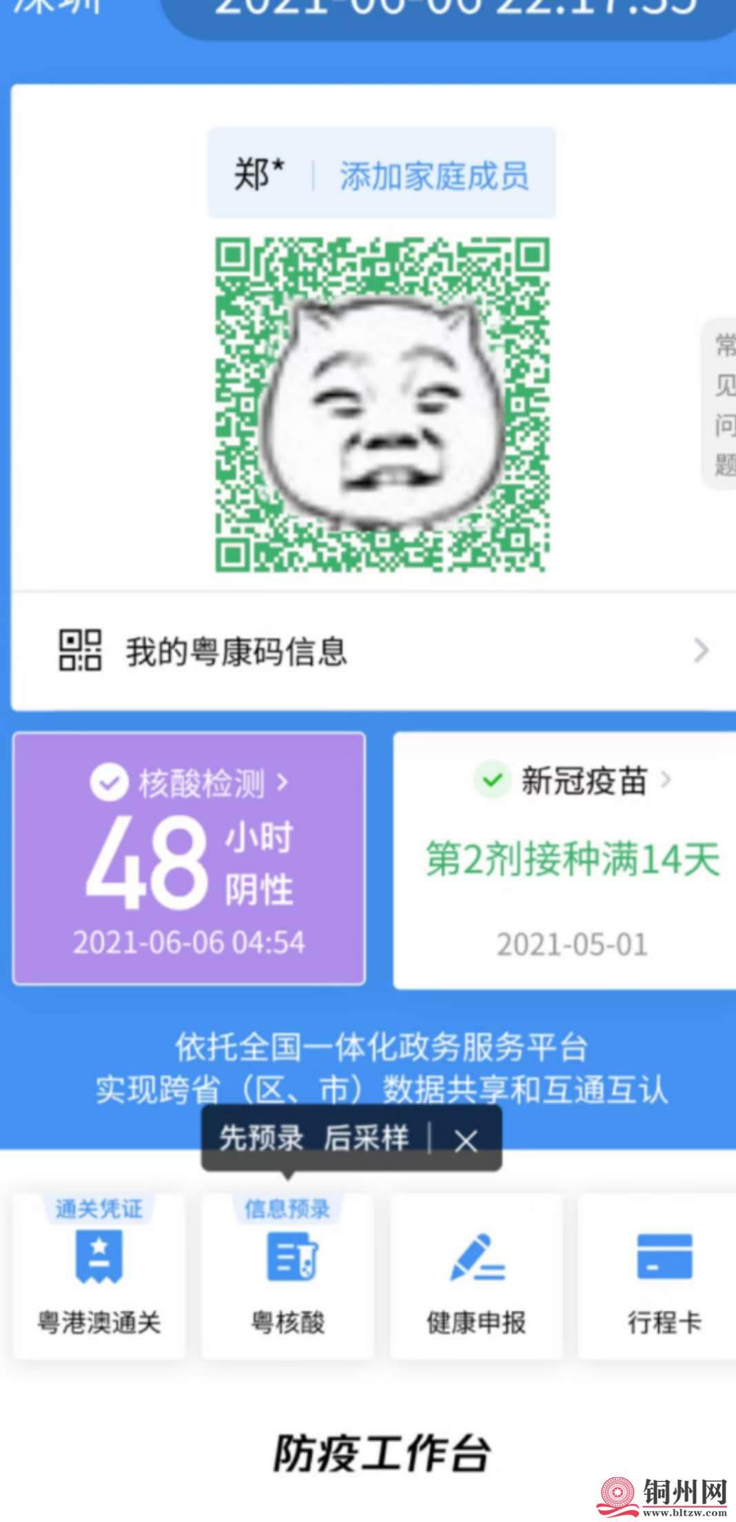 wechat_upload162498104660db3e3684fd3