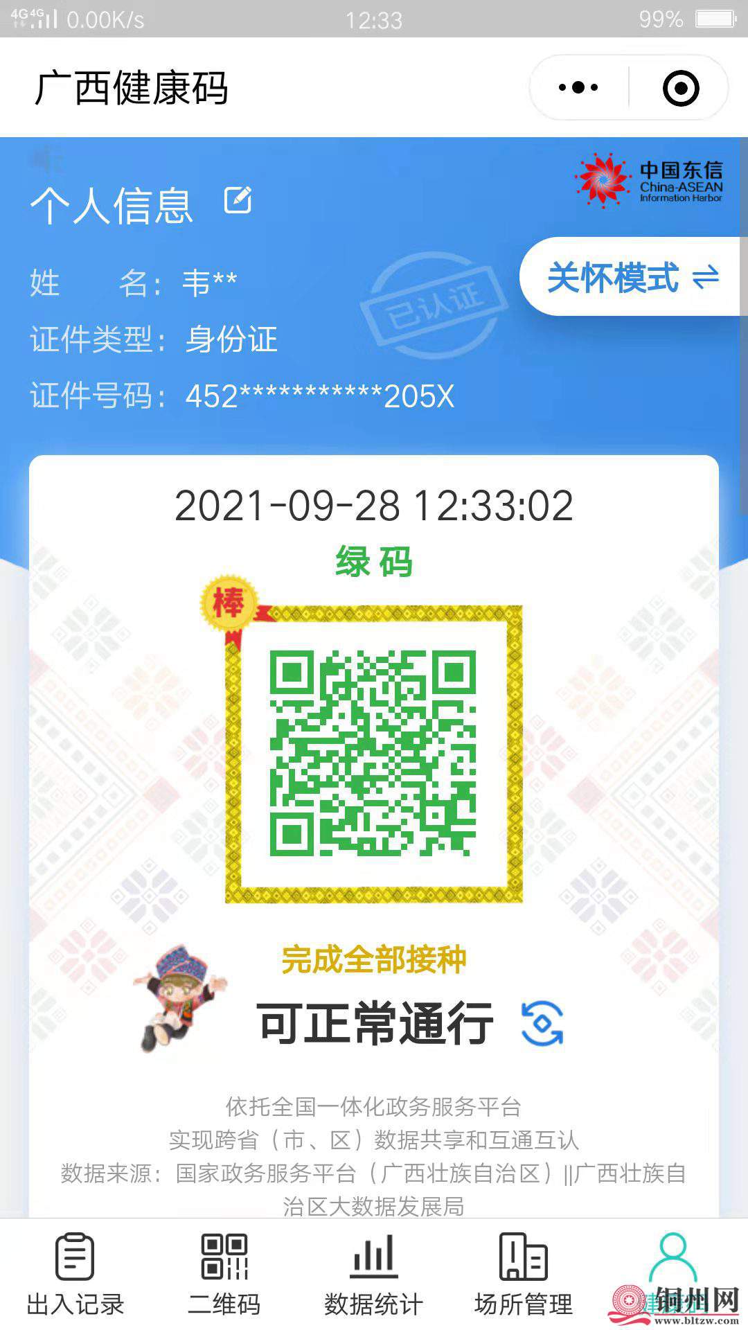 wechat_upload16328218006152e228005f5