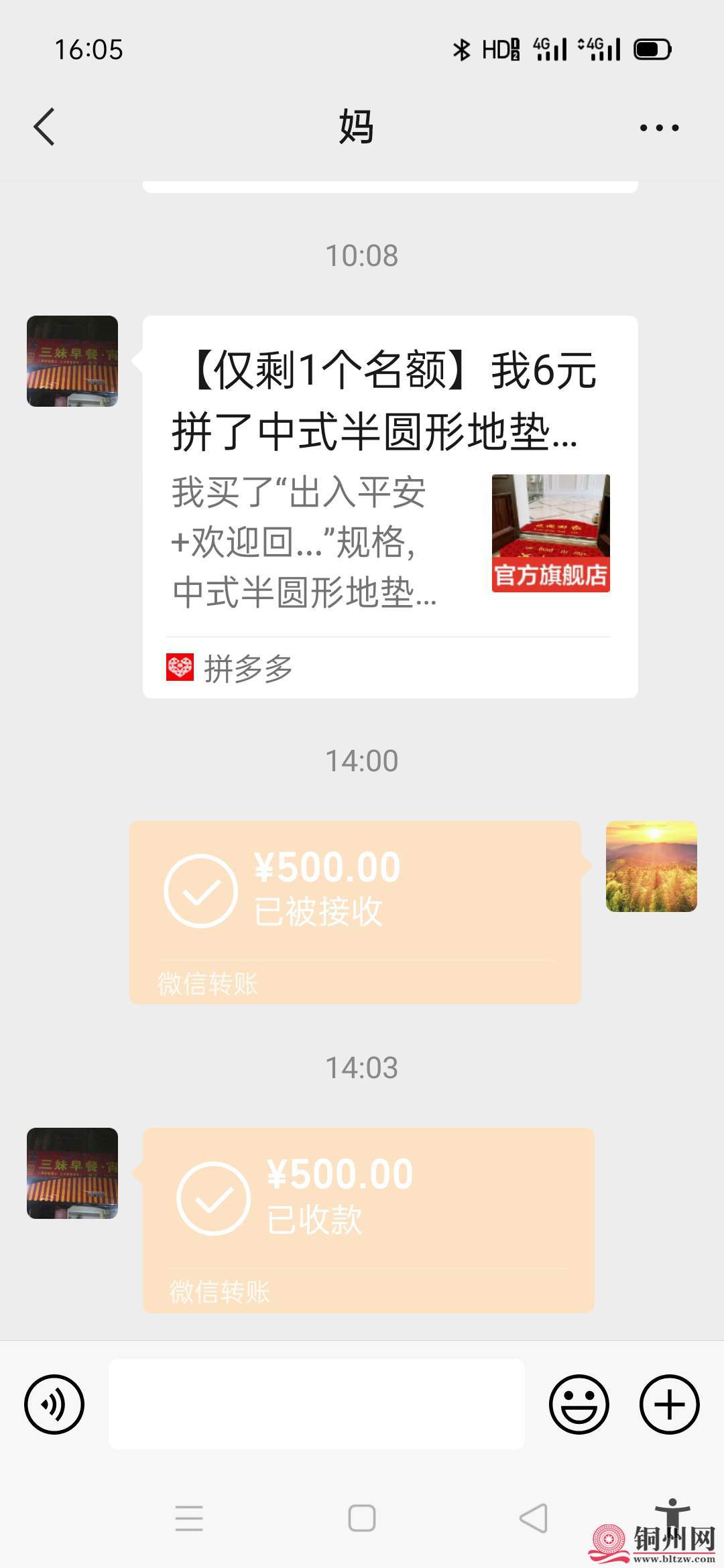 wechat_upload16360183216183a89160837