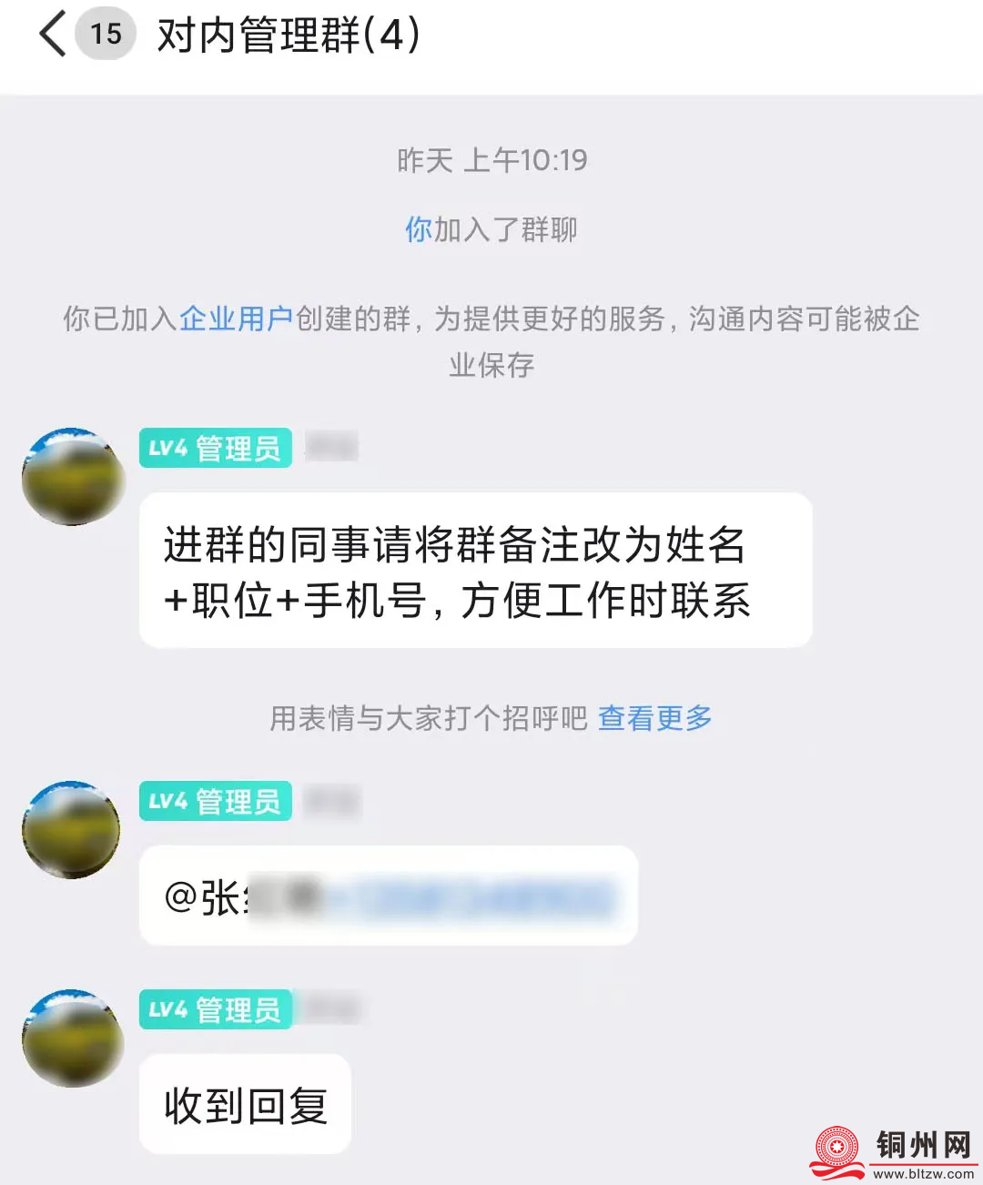 岁末年终，冒充领导诈骗卷土重来，北流人小心别被“领导”骗了！