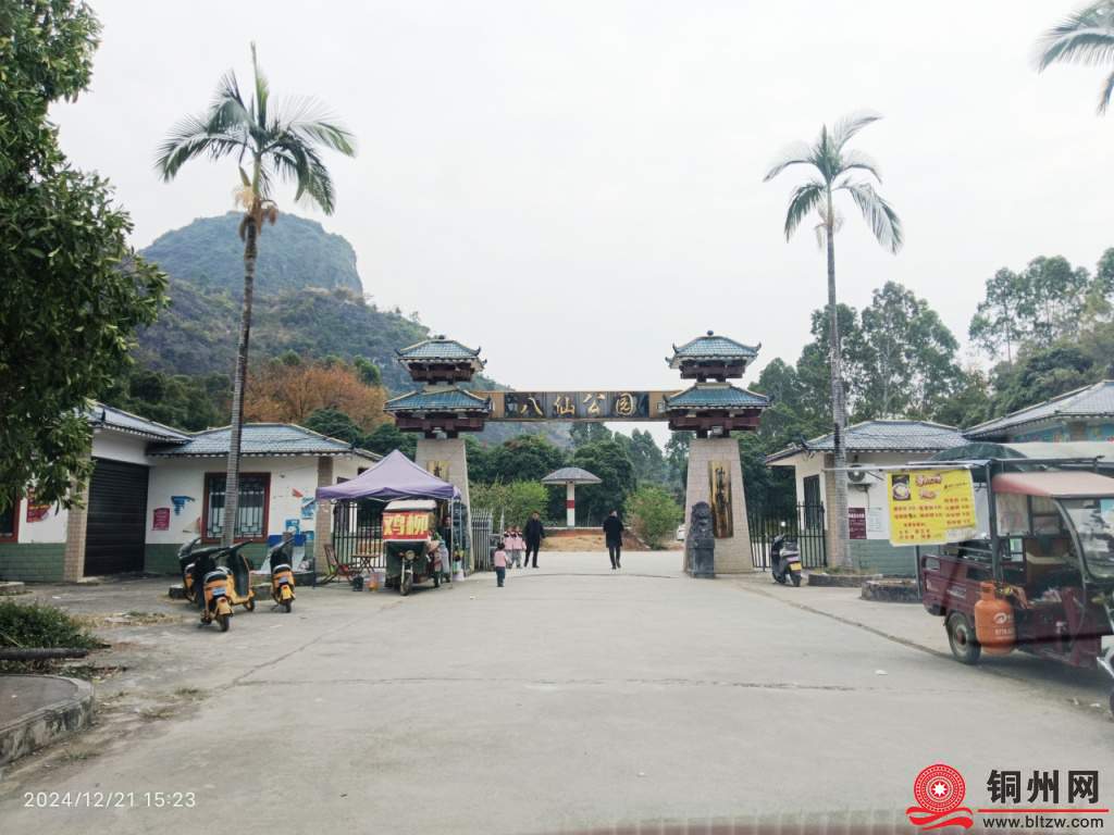 都安一瞥，八仙公园八仙山八仙岩