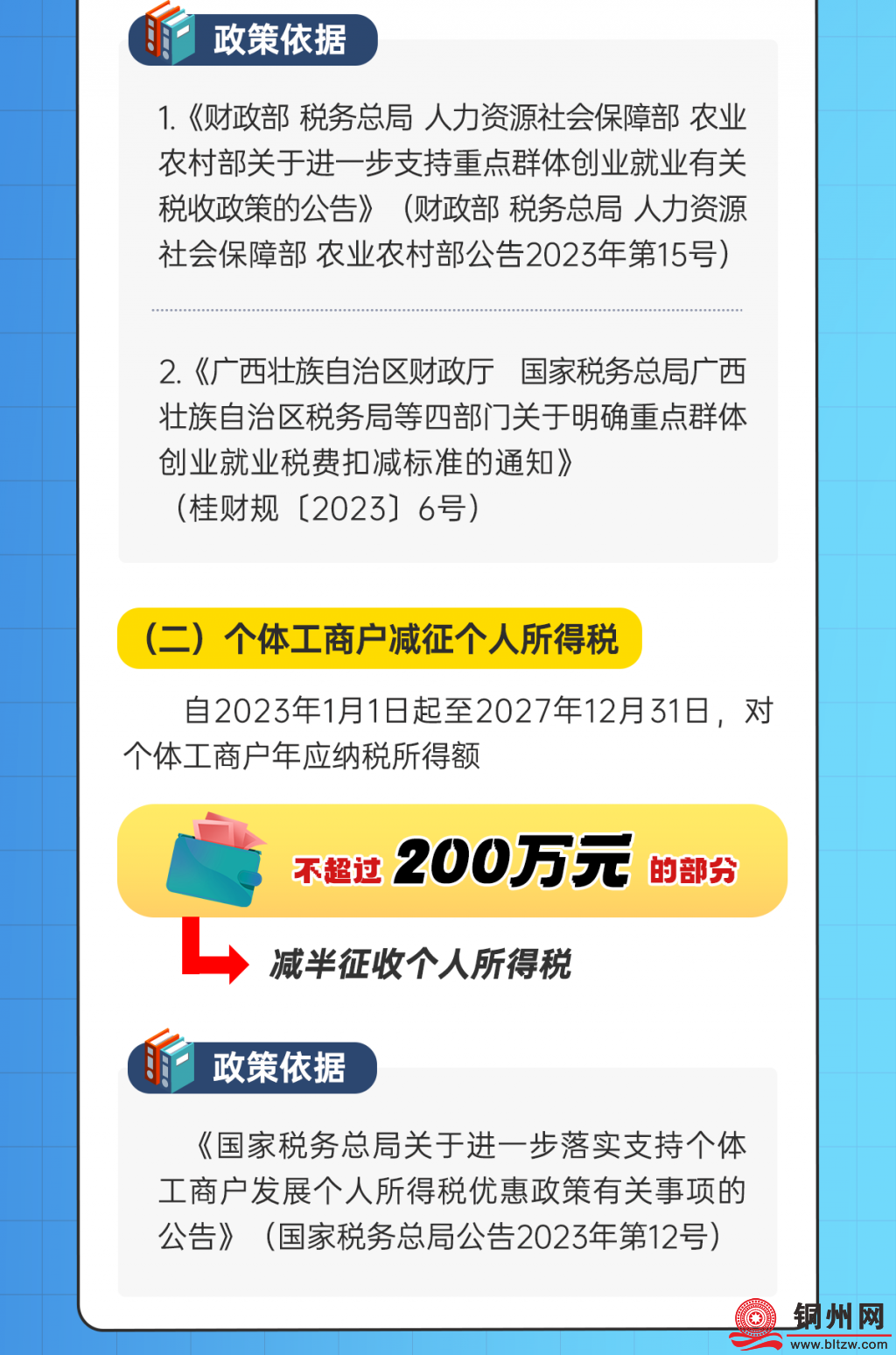 4740889_6d93b82ec2114022caeec1660a2f6023.png