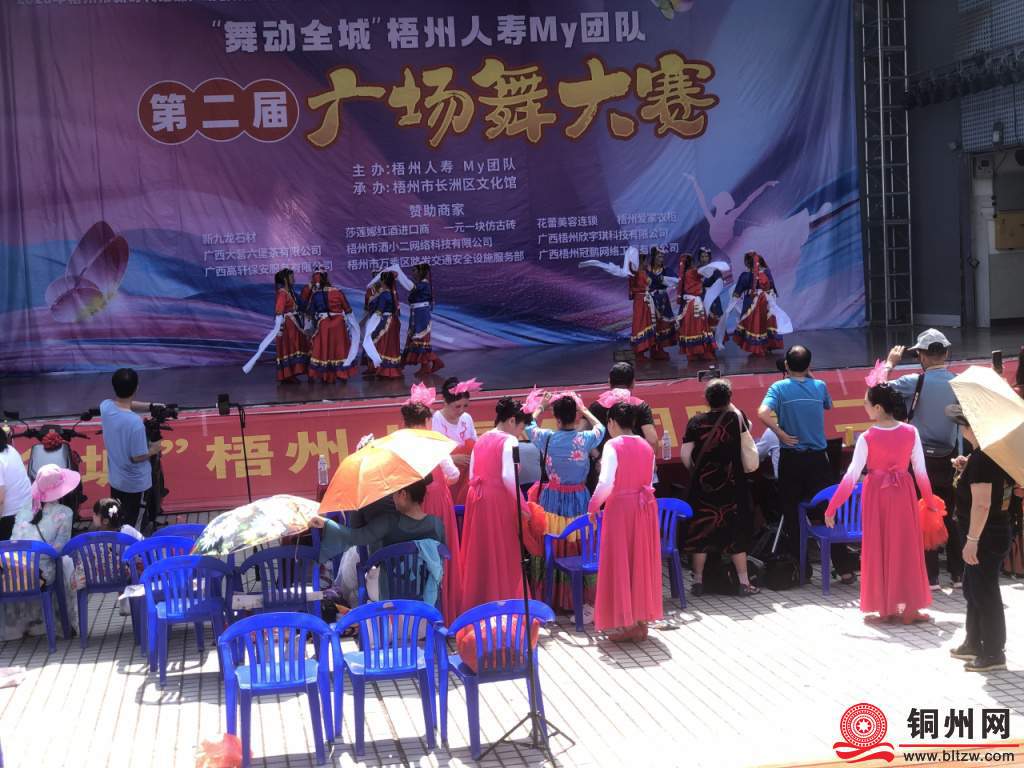梧州市第二届广场舞大赛